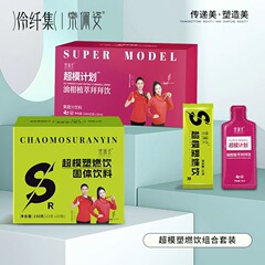 Lepizi スーパーモデル モデリング ドリンク ソリッド ドリンク スーパーモデル プログラム オレンジ植物エキス バイバイ ドリンク 果物と野菜のジュース ドリンク卸売