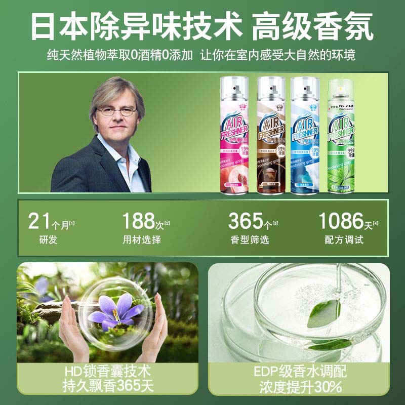 日本除异味技术.jpg