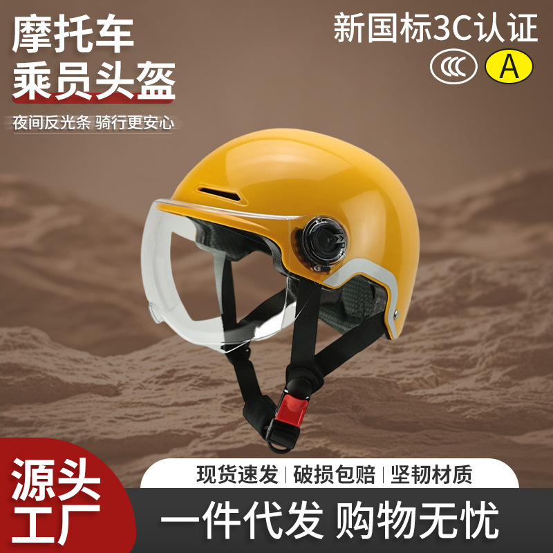 New National Standard Electric Vehicle Helmet 3C Certified Electric Vehicle Helmet Pp Shell Unisex Sun Protection Helmet