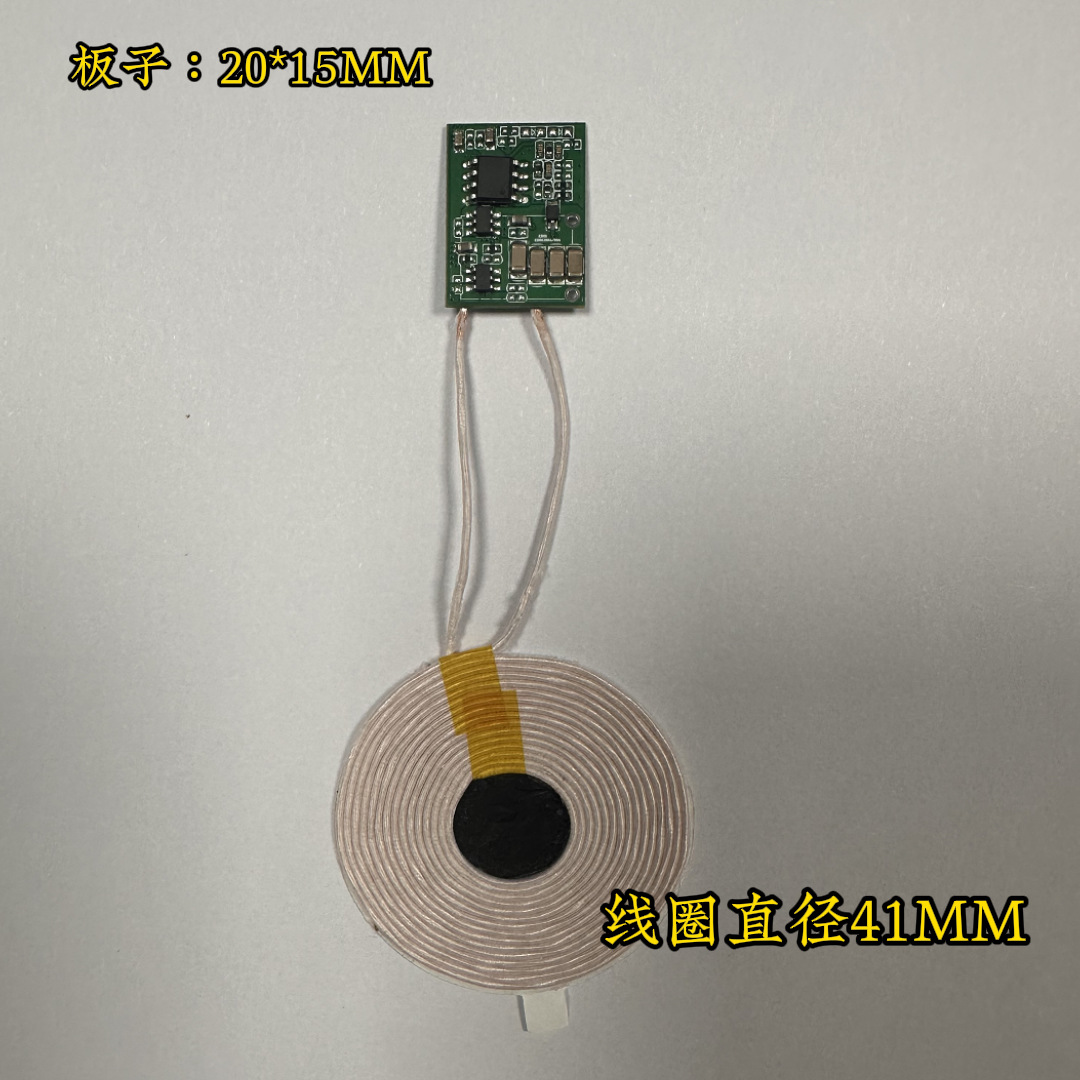 5W wireless charging universal module 5V1A wireless charging PCBA transmitter motherboard support development and design