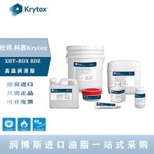 杜邦科慕Krytox XHT-BDX BDZ纺织机制造全氟聚醚PEFE高温润滑脂