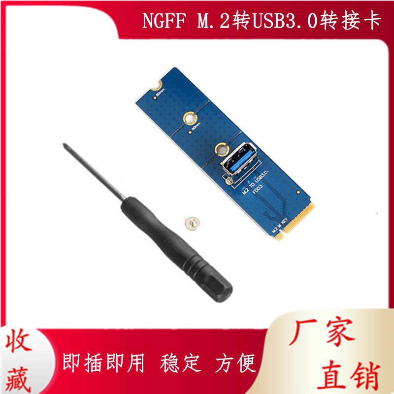 NGFFl轉PCIE轉接卡 M.2口轉PCIE擴展卡 NGFF轉PCI-E X4插槽轉接卡