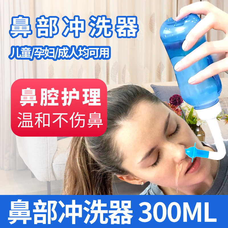 Wholesale Nasal Irrigator 300ml Household Portable Manual Nasal Wash Device in Stock