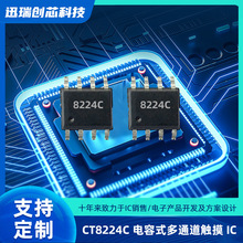 CT8224 CT8224C ���ʽ��ͨ���|��оƬ 2�I3�I4�I���x