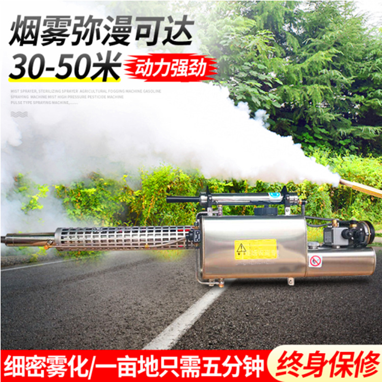 手持式大功率脉冲热力弥雾机城市消杀烟雾机背负式大棚喷雾打药机