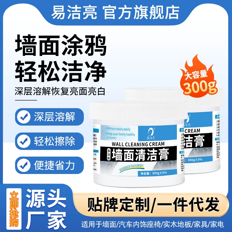 Yi Jie Liang 300 г крем для очистки стен обеззараживающее средство удаление внутренних стен граффити пятно белый крем для очистки стен производитель