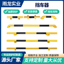 加厚u型防撞护栏钢管挡车器停车位地挡汽车定位器m型道路 阻车栏