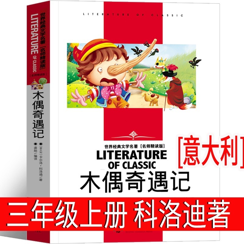 字の童話の林世仁は文を編んで、章毓倩は3年生の上巻を読んで必ず授業外の本の小学生を読みます。|undefined