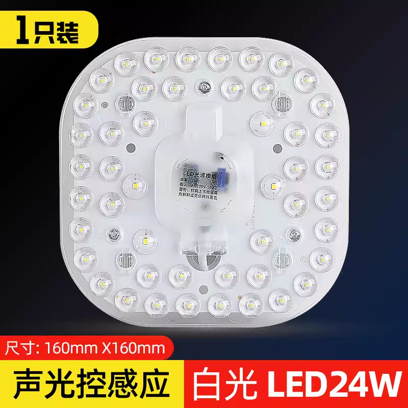 Ventas directas de fábrica, lámpara de techo LED Mengville, modificación de mecha de control remoto, reemplazo de placa de luz de succión de imán de ahorro de energía de alto brillo