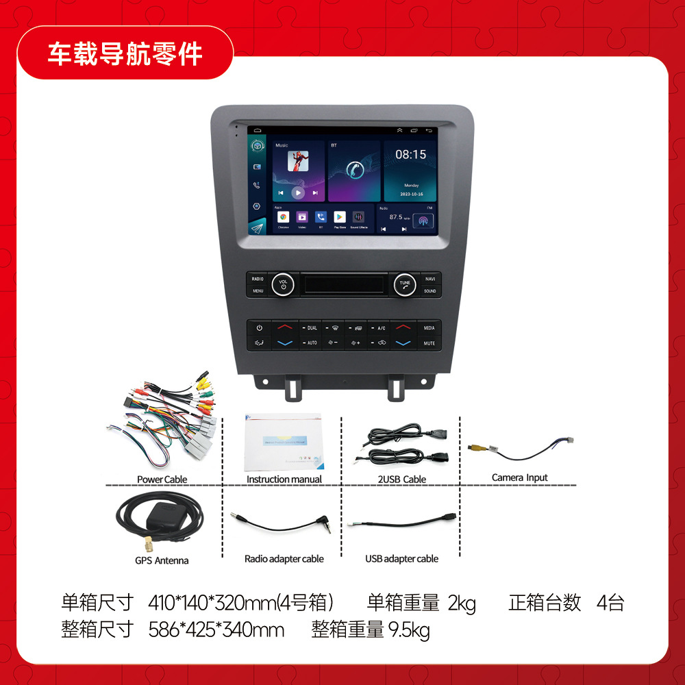 Adecuado para Ford Mustang 10-14 pantalla grande Android 9 pulgadas navegación para automóvil control central Bluetooth todo en uno