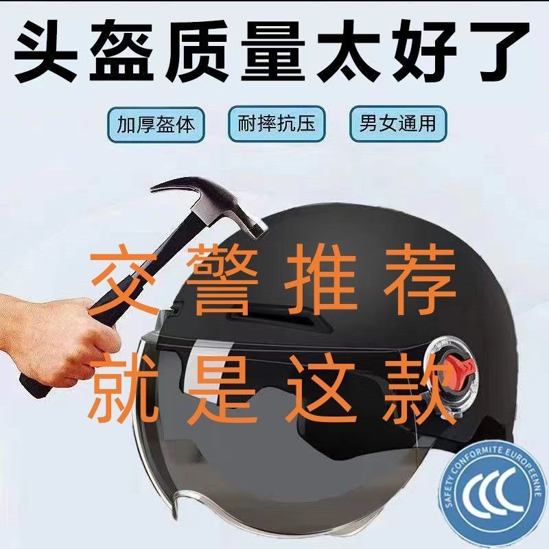 여성용 전기 자동차용 엄선된 새로운 국가 표준 3C 인증 헬멧, 여성용 무압력 배터리 오토바이 남성용 헬멧