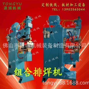 [Songyu New Model] Combination Welding Machine, Square Wave Line Combination Welding Machine Dn-80Kw