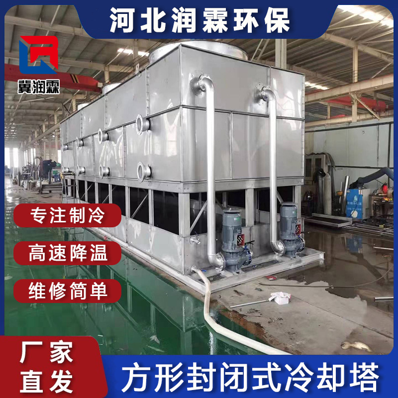 玻璃钢方形冷却塔高温散热闭式横流冷却塔降温急冷圆形逆流冷却塔