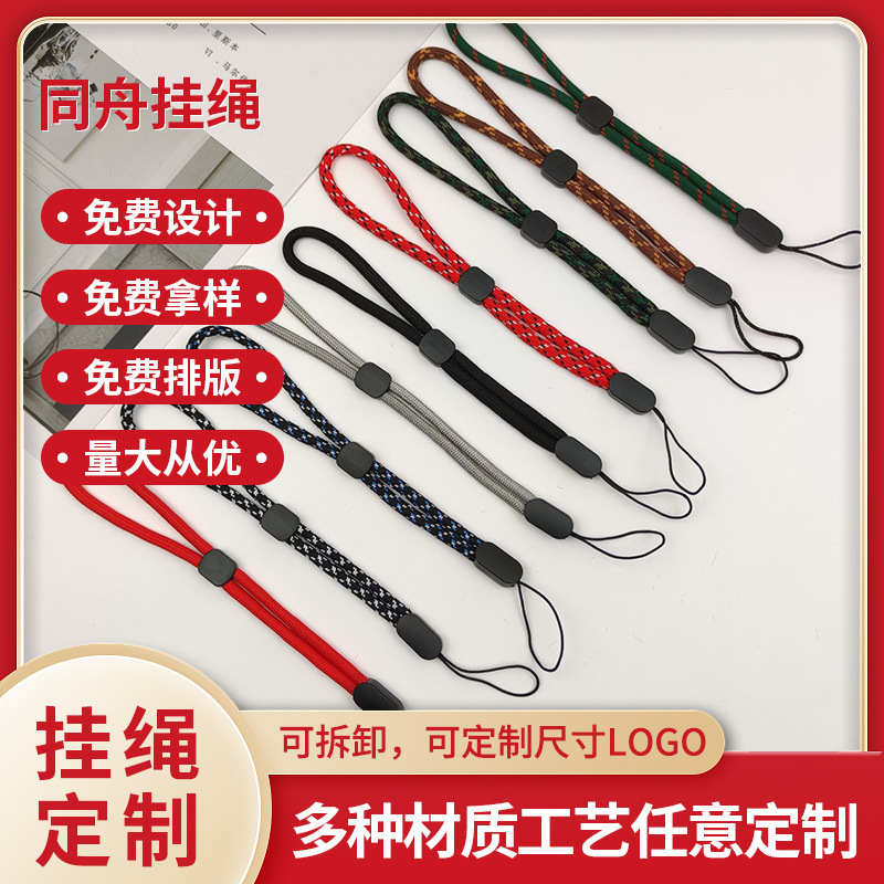 SoUrce ManUfactUrer AdjUstable Telescopic Polyester Mobile Phone Lanyard U Disk Mobile Phone Case Universal Rope Can Screen Factory Wholesale SoUrce ManUfactUrer AdjUstable Telescopic Polyester Mobile Phone Lanyard U Disk Mobile Phone Case Universal Rope Can Screen Factory Wholesale