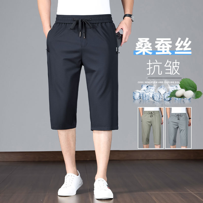 Light Luxury Cropped Casual Pants, Soft, Wrinkle-Resistant, Moisture-Wicking, Breathable, Natural Fiber, Elastic Waistband, Men's Trendy Breathable Pants, Dropshipping Light Luxury Cropped Casual Pants, Soft, Wrinkle-Resistant, Moisture-Wicking, Breathable, Natural Fiber, Elastic Waistband, Men's Trendy Breathable Pants, Dropshipping