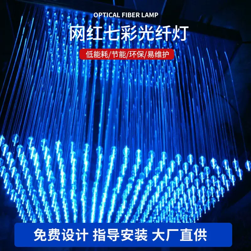 厂家批发供应网红光纤灯下垂星空顶光纤吊灯清吧光纤灯酒吧走廊灯