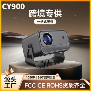 Cross-border explosions CY900 HD projector 1080P with PTZ office home wireless WIFI projector