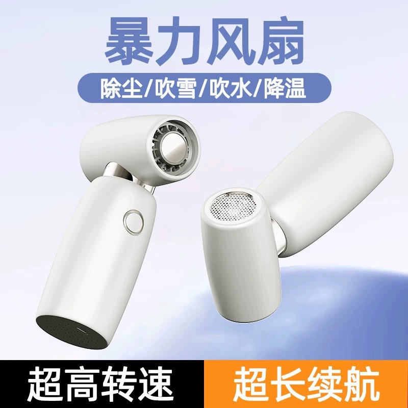 Новый ручной вентилятор с турбиной, 130 000 об/мин, бесщеточный, маленький вентилятор, выдувающий снег, удаление пыли, уличный вентилятор, мощный вентилятор