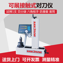 台湾可展TP-300HB刀具测定仪对刀仪刀具测量仪刀具预调仪设定仪