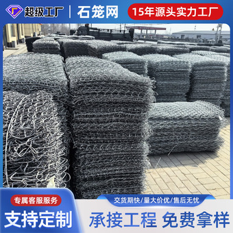 格宾石笼网箱河道锌铝合金格宾网防汛护坡铅丝网固滨防洪格宾笼