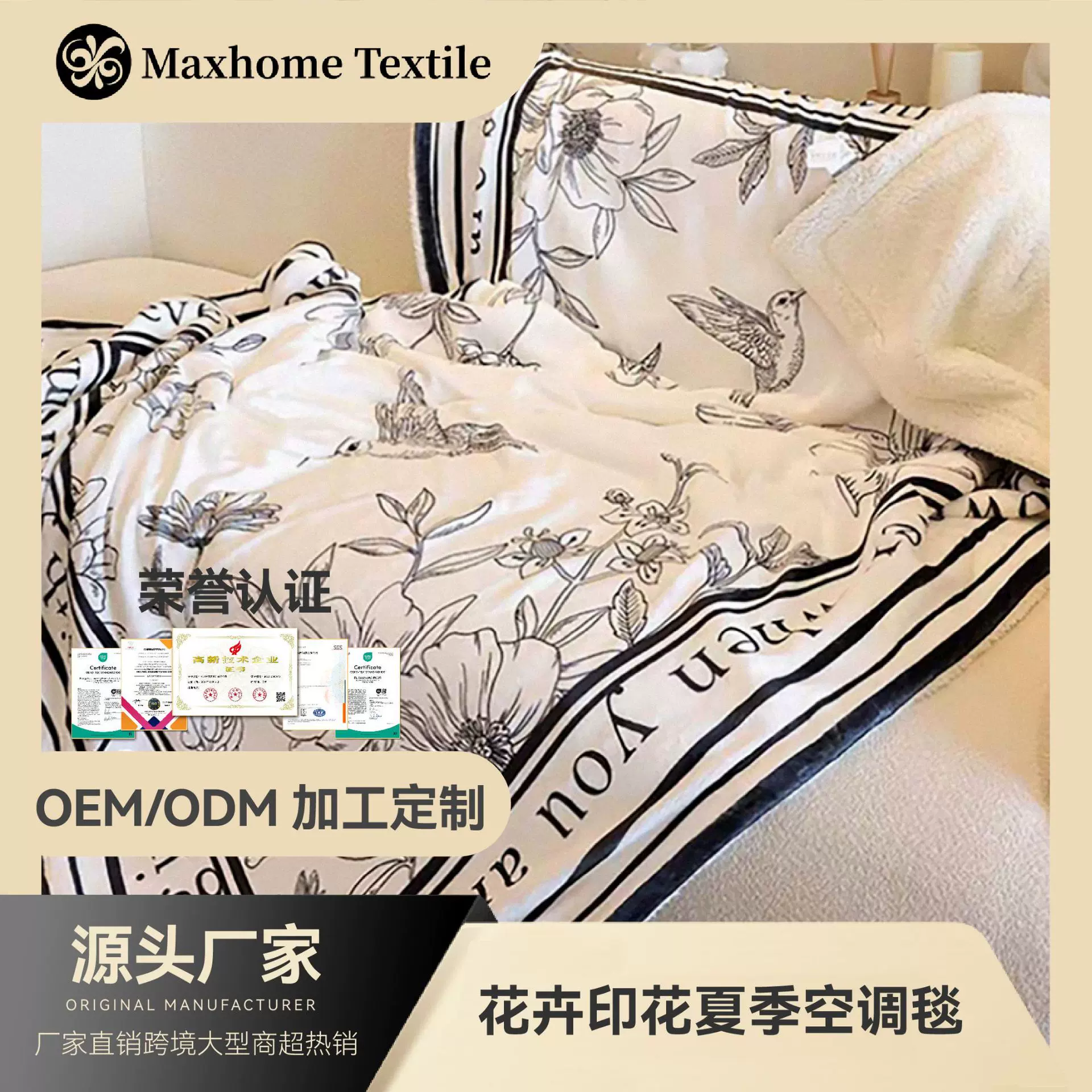 厂家直销跨境花卉印花夏季空调毯法兰绒轻质毯子柔软多功能盖毯