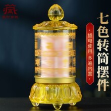 藏村转经简轮 藏式客厅家用转金桶 插电七彩琉璃电动转轮摆件