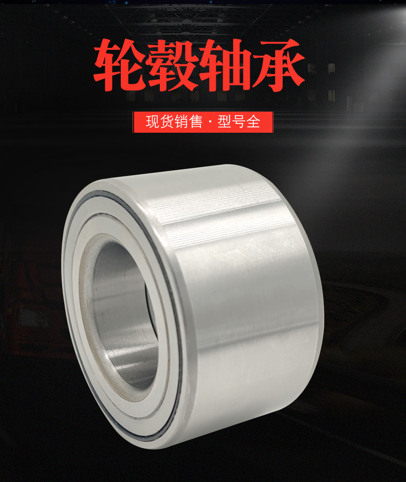 轮毂轴承_02.jpg