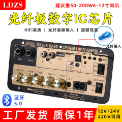 功放机蓝牙支持12v24v220v家用户外音响主板通用型大功率功放板