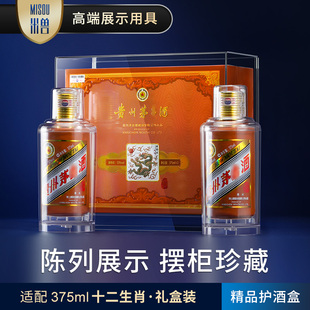 Longmao 375 Zodiac Gift Box Anti-Drunk All-In-One Transparent Acrylic Display Box Ornaments Storage Dust Cover