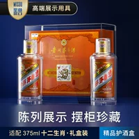 Longmao 375 подарочная коробка со знаком зодиака, универсальная прозрачная акриловая витрина для хранения украшений, пылезащитный чехол