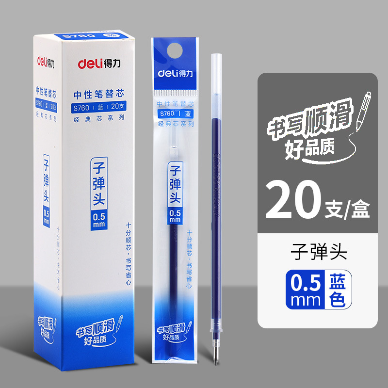 델리 S760 리필 블루