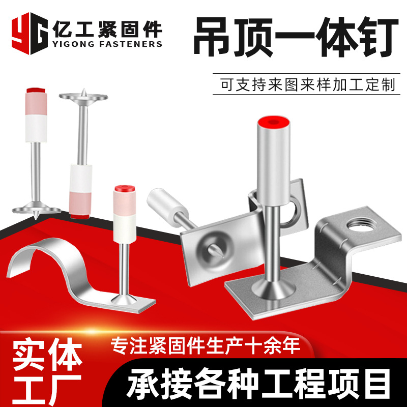 厂家现货吊顶一体钉迷你圆形消防钉射钉钉炮钉神器气钉枪