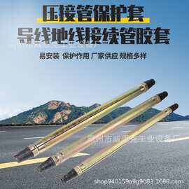 耐候电力施工导线地线接续管绝缘胶套架空线路防护密封套