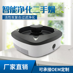 Pudun譜盾ホテルプレゼント消臭脱異臭知能電子灰皿デスクトップオフィス空気清浄機