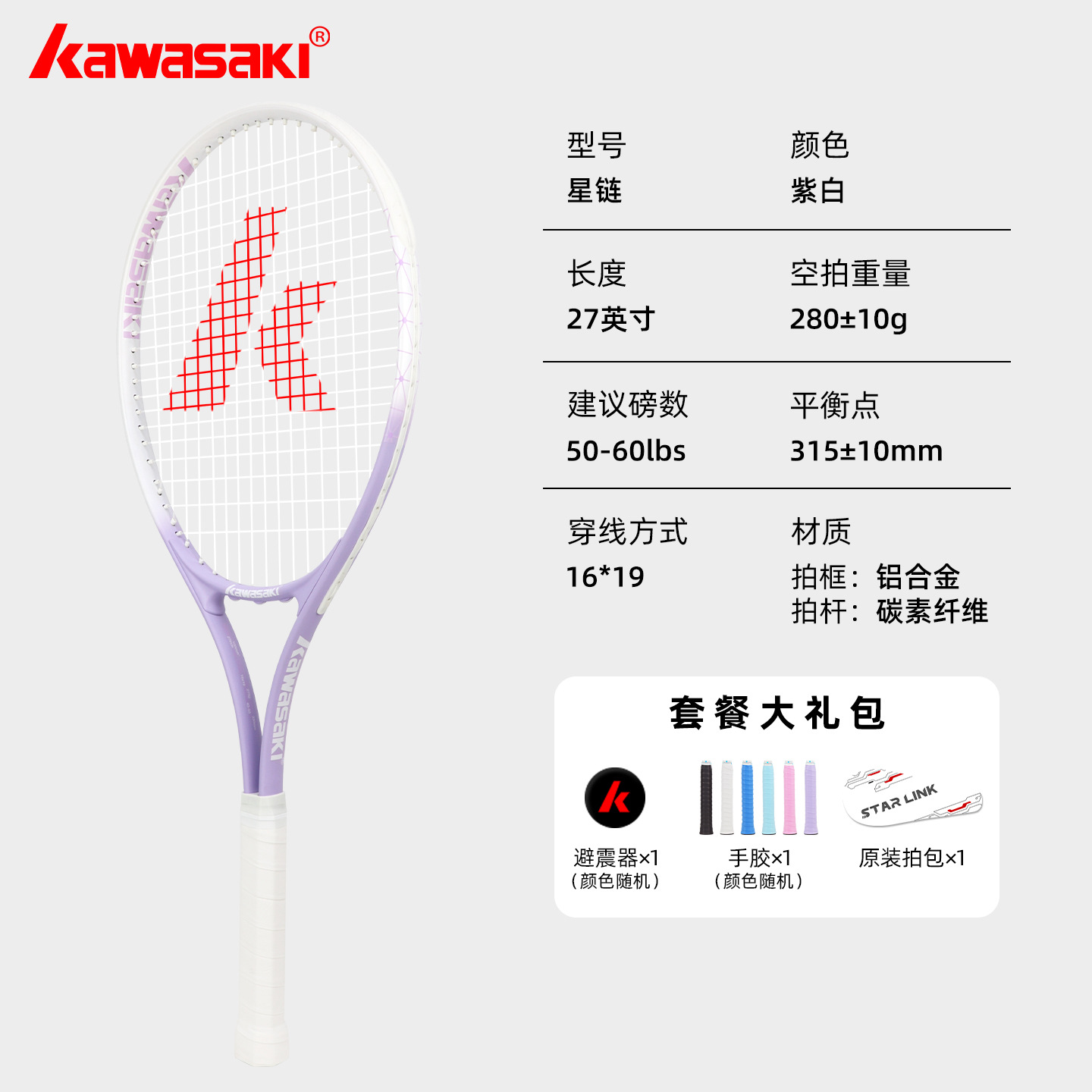 单人训练-紫白【初学训练款】特价款