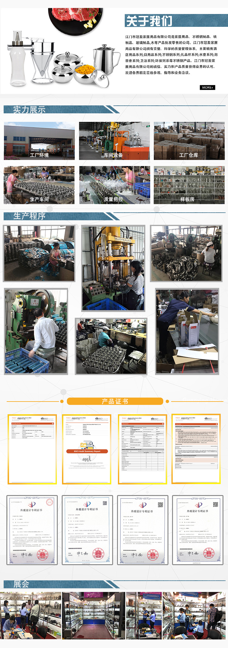 冠盈详情页工厂