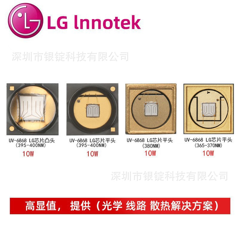 ����UVA�����6868���� ��ī�̻�10w-15w����ledоƬ��Դ