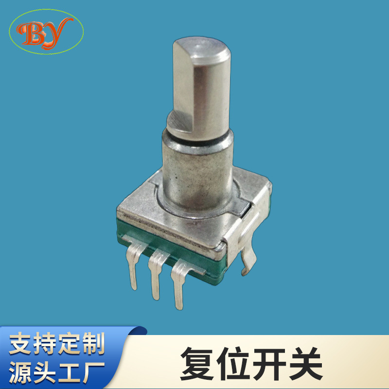 复位开关 车载音响音频调音旋转增量式编码器金属柄编码器