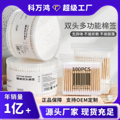 使い捨て双頭綿棒箱入り耳除去ベビーメイク落としクリーニング家庭用綿棒ポータブル