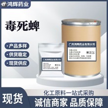   2921-88-2 99% 1kg/ ] ă