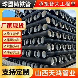 铸管;铸铁管
