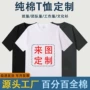 印字夏季款定做定制t恤