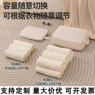 定制旅行收纳袋可压缩行李箱衣物内衣鞋子整理分装袋记忆布收纳包