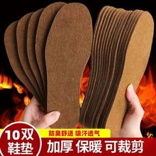 加绒加厚羊毛毡棉鞋垫秋冬季防寒保暖男女士防臭透气舒适运动老人
