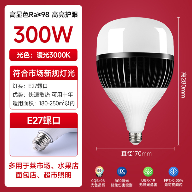 lámpara de alta potencia LED e27 tornillo fábrica lámpara de iluminación de planta doméstica de alta visualización protección de ojos lámpara de ahorro de energía de luz blanca súper brillante