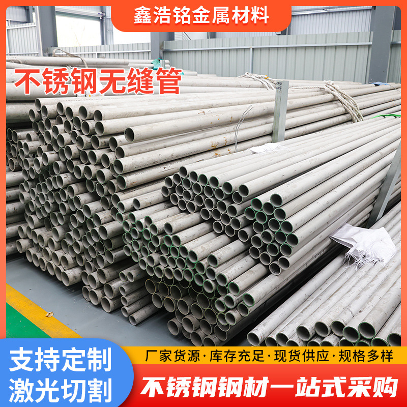 316L内外抛光不锈钢管不锈钢现货方形管工厂304不锈钢原材料