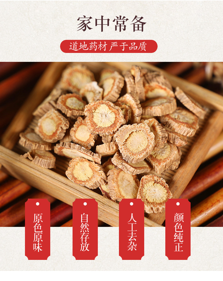 Wild Fang Feng Sliced Root 500g Premium Grade Saposhnikovia divaricata Dried Herb for Decoction and Tea overview