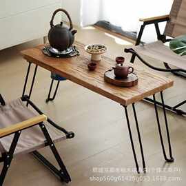 侘寂风老榆木冰茶桌户外便捷可折叠沙滩桌阳台禅意煮茶烧烤火锅桌