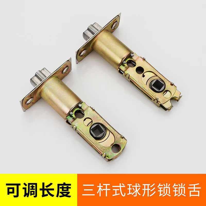 锌合金三杆锁舌 60-70可调型电子锁密码锁单舌锁体执手锁锁利配件