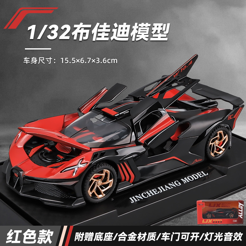 (En caja) 1:32 modelo de coche de aleación para niños, coche de juguete artificial para niños, venta al por mayor